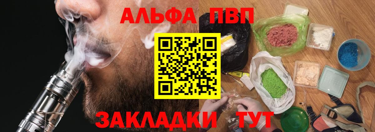 APVP СК  A PVP крисы CK  A PVP СК  Новокуйбышевск  Вход с VPN 