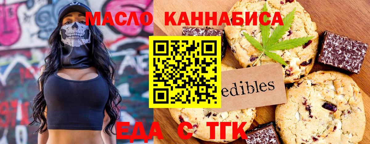 Canna-Cookies конопля  Вход с VPN  Новокуйбышевск 