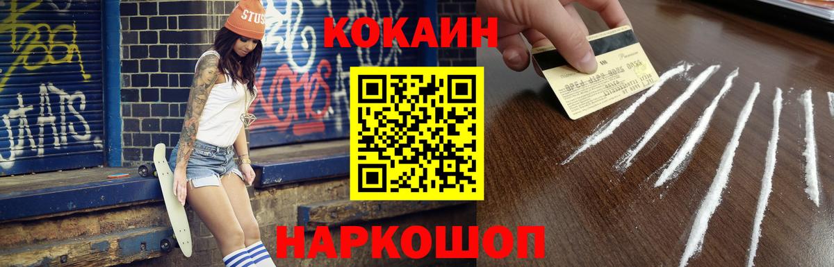 Кокаин Колумбийский Новокуйбышевск