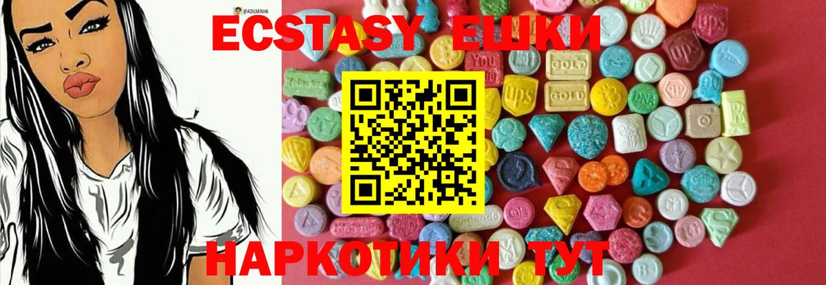 Экстази  Вход с VPN  Новокуйбышевск  Ecstasy бентли  ЭКСТАЗИ TESLA 