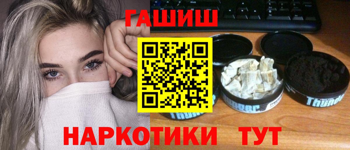 ГАШИШ  ГАШИШ hashish  Вход с VPN  ГАШ хэш  Новокуйбышевск 