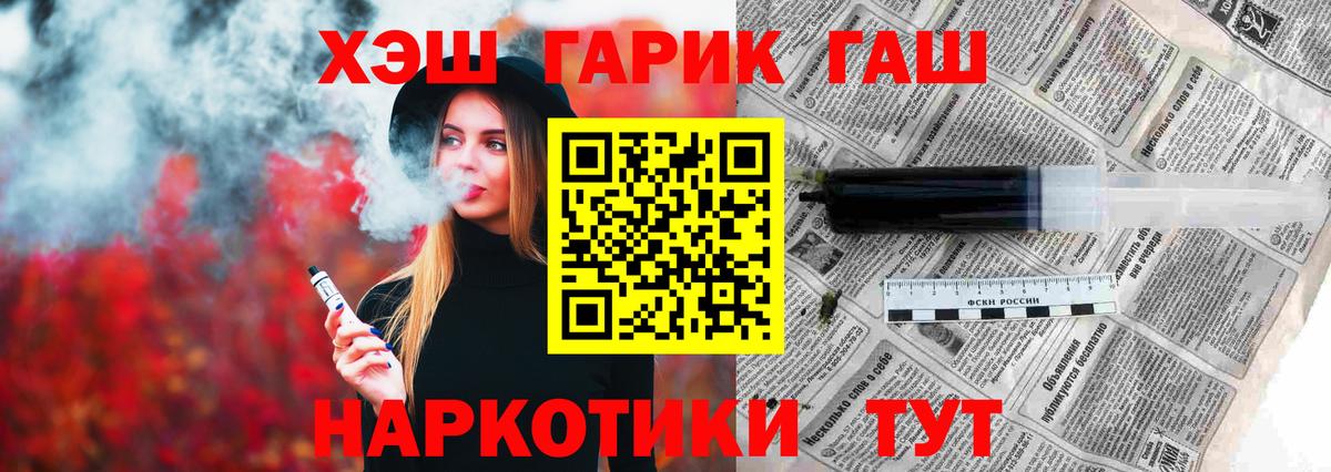 Гашиш Cannabis Новокуйбышевск