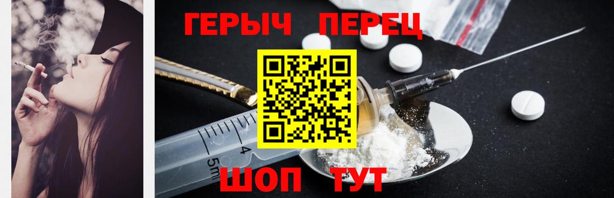Новокуйбышевск  ГЕРОИН герыч  Вход с VPN 