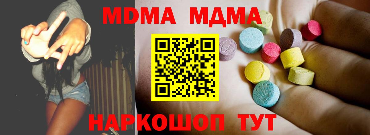 MDMA VHQ  МДМА  MDMA VHQ  Новокуйбышевск  Вход с VPN 