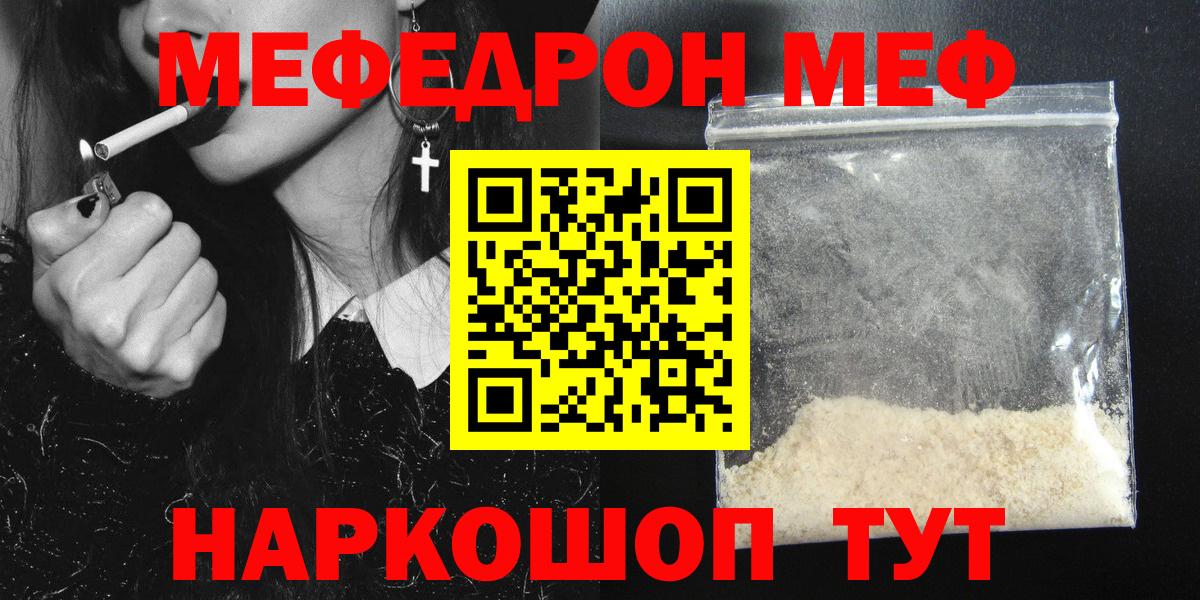 Мефедрон Новокуйбышевск