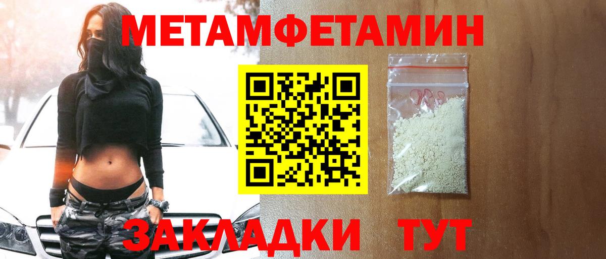 Первитин Декстрометамфетамин 99.9% Новокуйбышевск