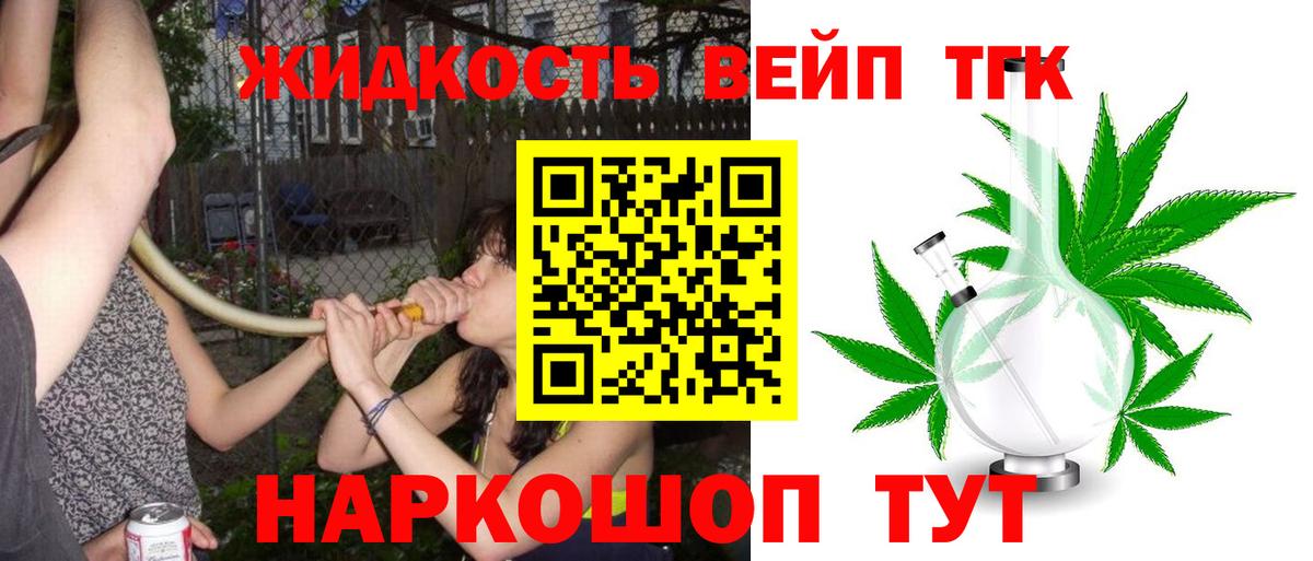 Новокуйбышевск  Дистиллят ТГК THC oil  Вход с VPN 